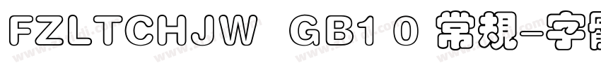 FZLTCHJW  GB1 0 常规字体转换